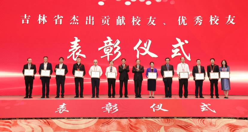 省委副书记、省长胡玉亭、吉林省校友人才联合会首任会长马蔚华为“优秀校友”代表李岩（右三）颁奖